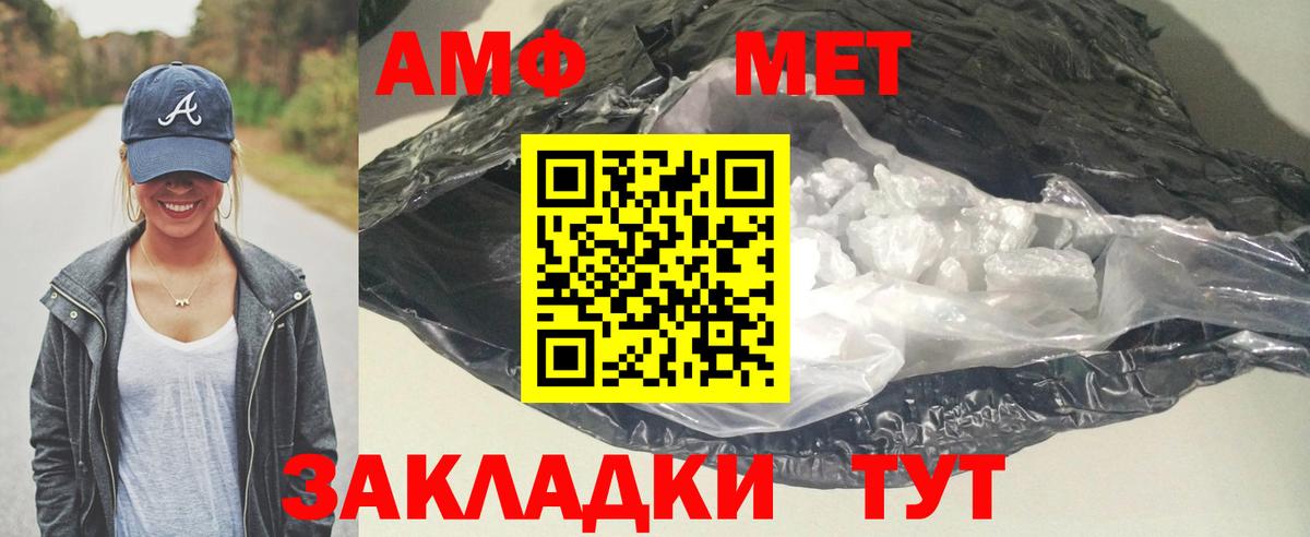Екатеринбург  АМФ VHQ  АМФ  Амфетамин  Вход с VPN 