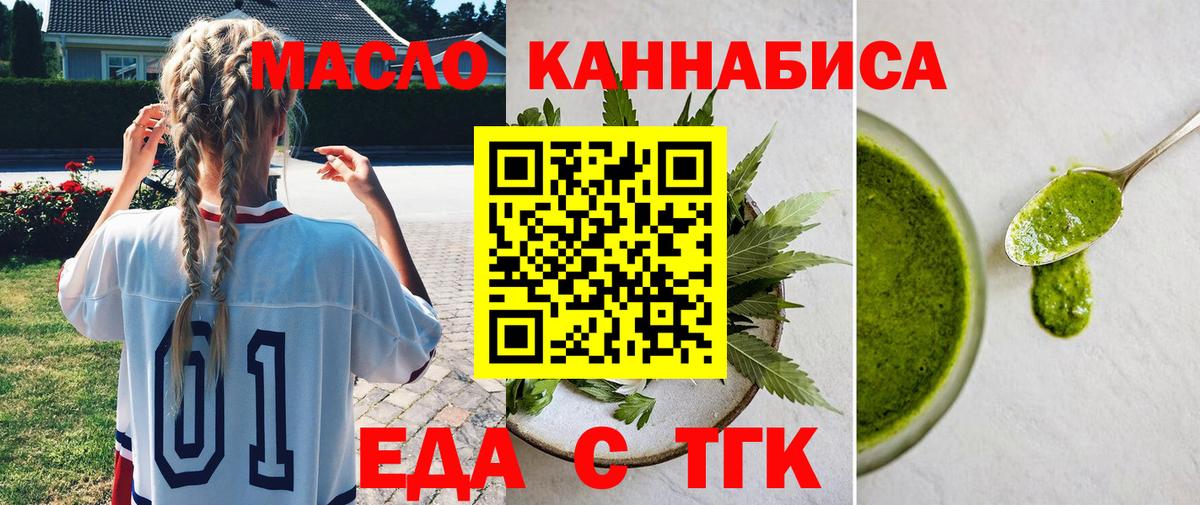 Екатеринбург  Canna-Cookies марихуана  Вход с VPN 