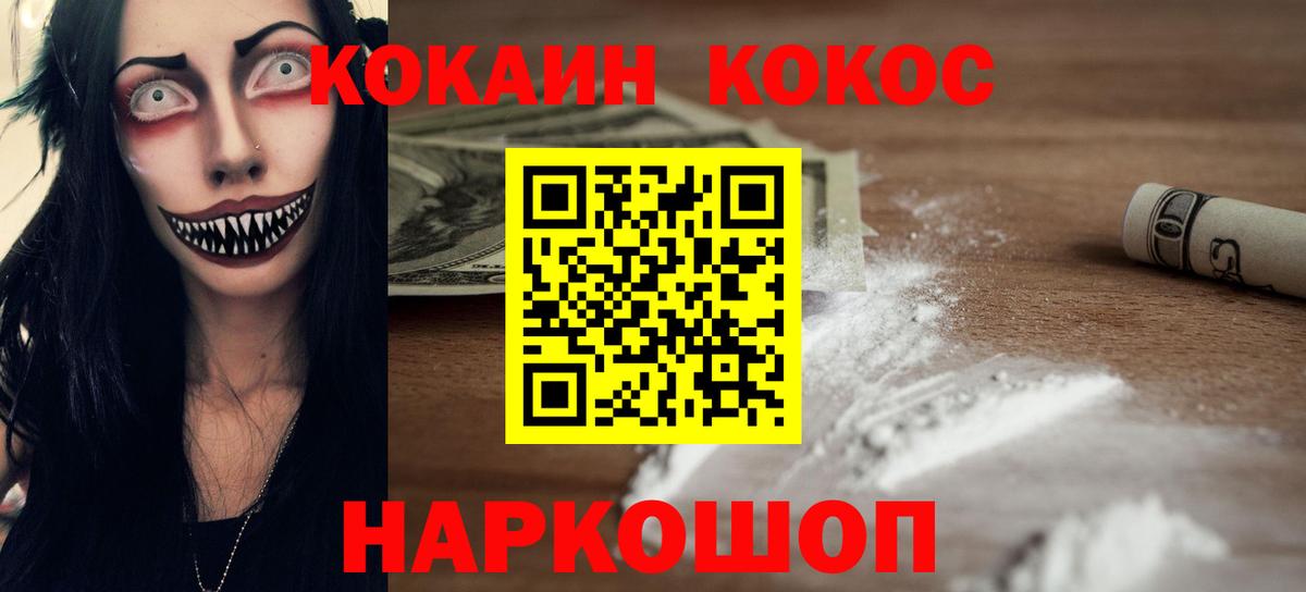 Cocaine  КОКАИН Перу  Вход с VPN  Екатеринбург 