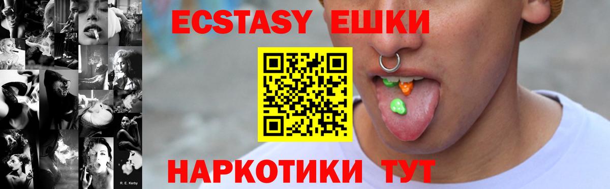 ЭКСТАЗИ круглые  Вход с VPN  Экстази Cube  Екатеринбург 