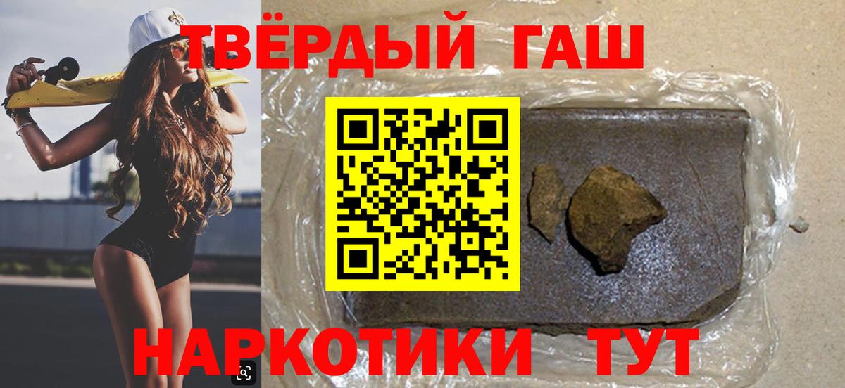 ГАШ Cannabis  Гашиш  Екатеринбург  ГАШИШ Cannabis  Вход с VPN 