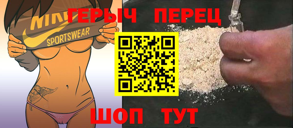Героин  ГЕРОИН VHQ  Вход с VPN  Екатеринбург 