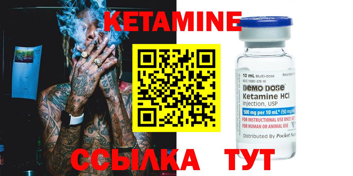 Екатеринбург  КЕТАМИН ketamine  Вход с VPN 