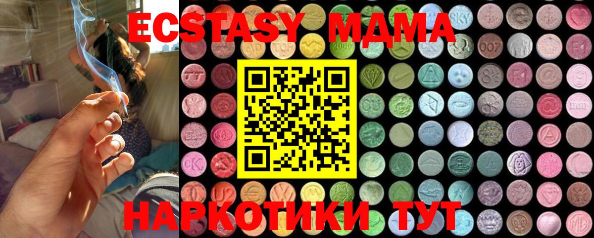 MDMA  МДМА VHQ  Вход с VPN  Екатеринбург 