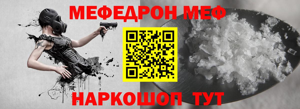 Екатеринбург  МЕФ  Мефедрон  Мефедрон мяу мяу  Вход с VPN 