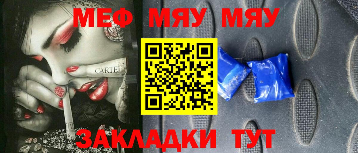 МЕФ кристаллы Екатеринбург