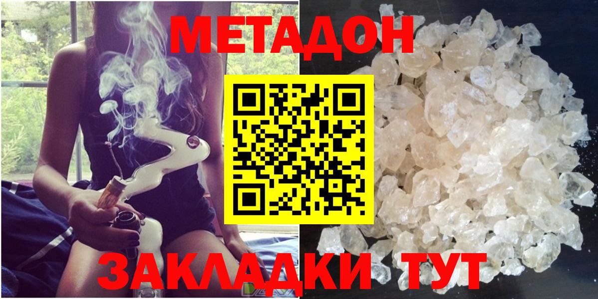 МЕТАДОН VHQ  МЕТАДОН methadone  Екатеринбург  Вход с VPN 