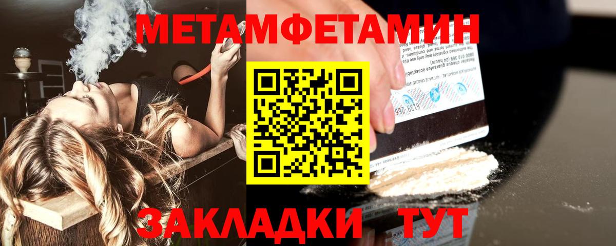 Первитин Methamphetamine Екатеринбург