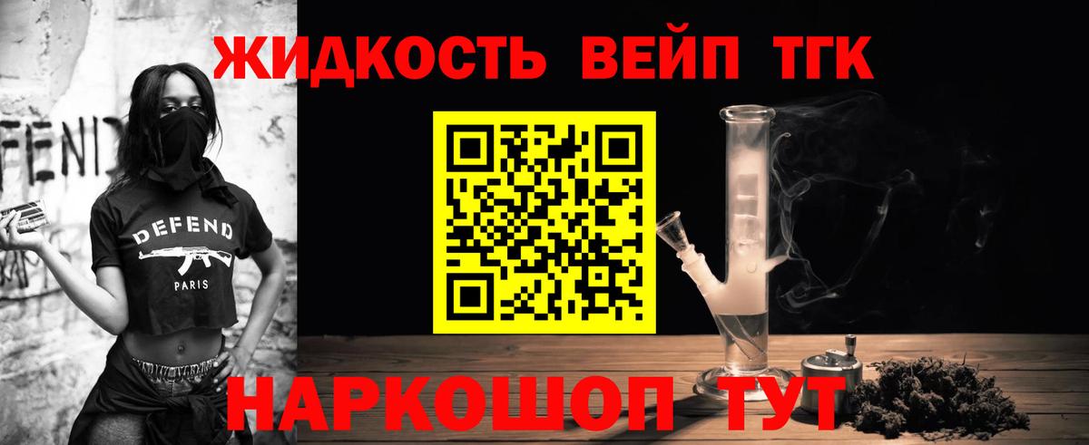 Дистиллят ТГК вейп с тгк Екатеринбург